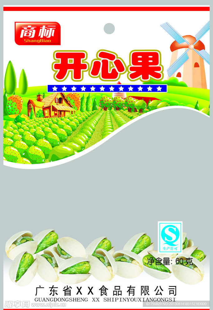 开心果