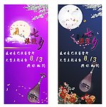 浪漫七夕情人节