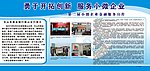 商业银行展板