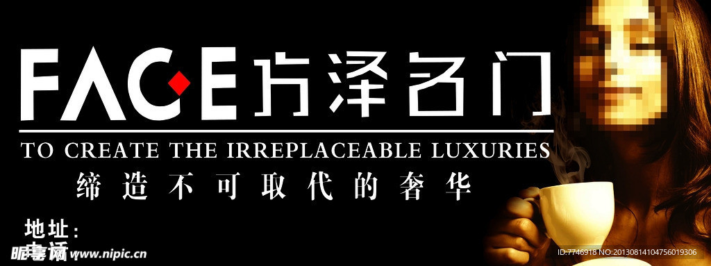 方泽名门