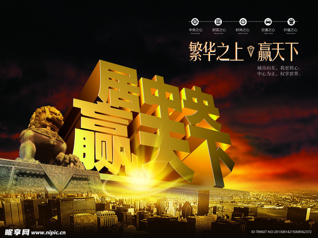 地产广告