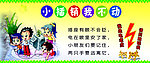 安全宣传板