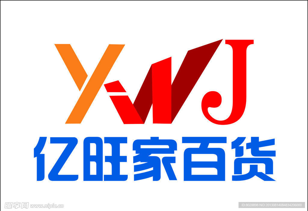亿旺家百货LOGO