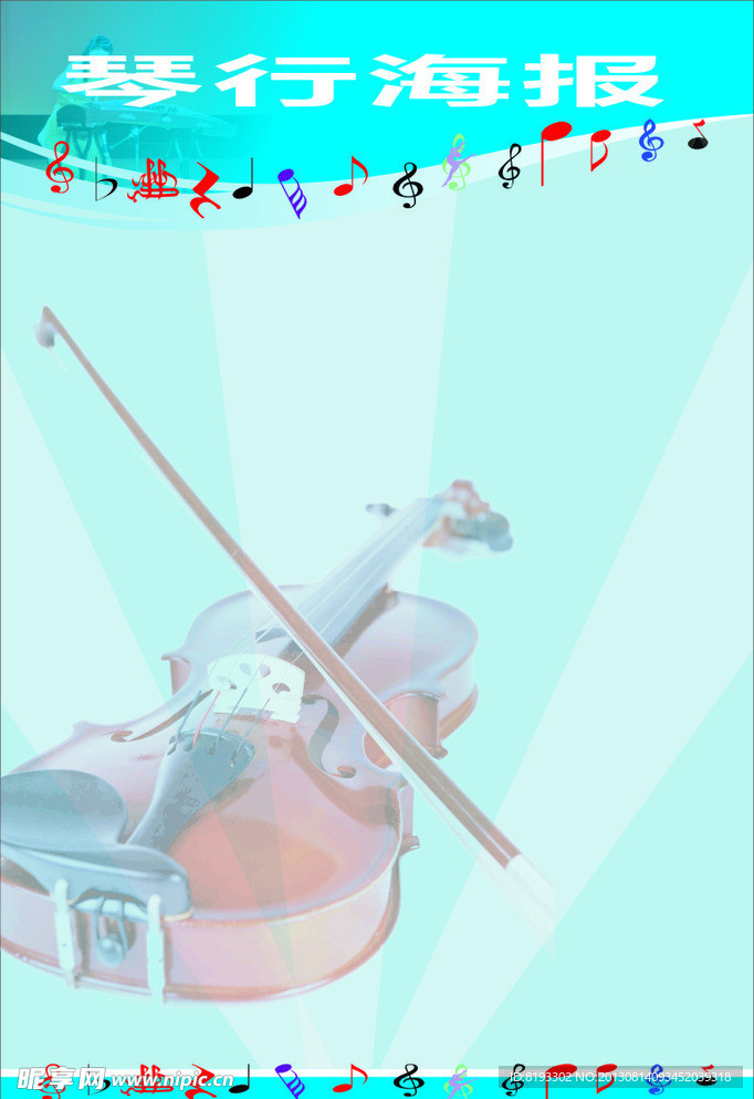 琴行海报
