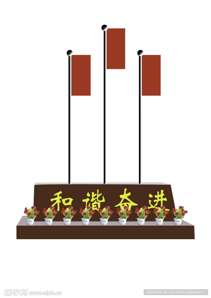 单位红旗