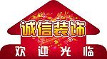 装饰地贴