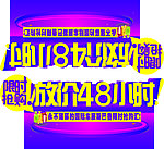 斯巴鲁 车顶牌