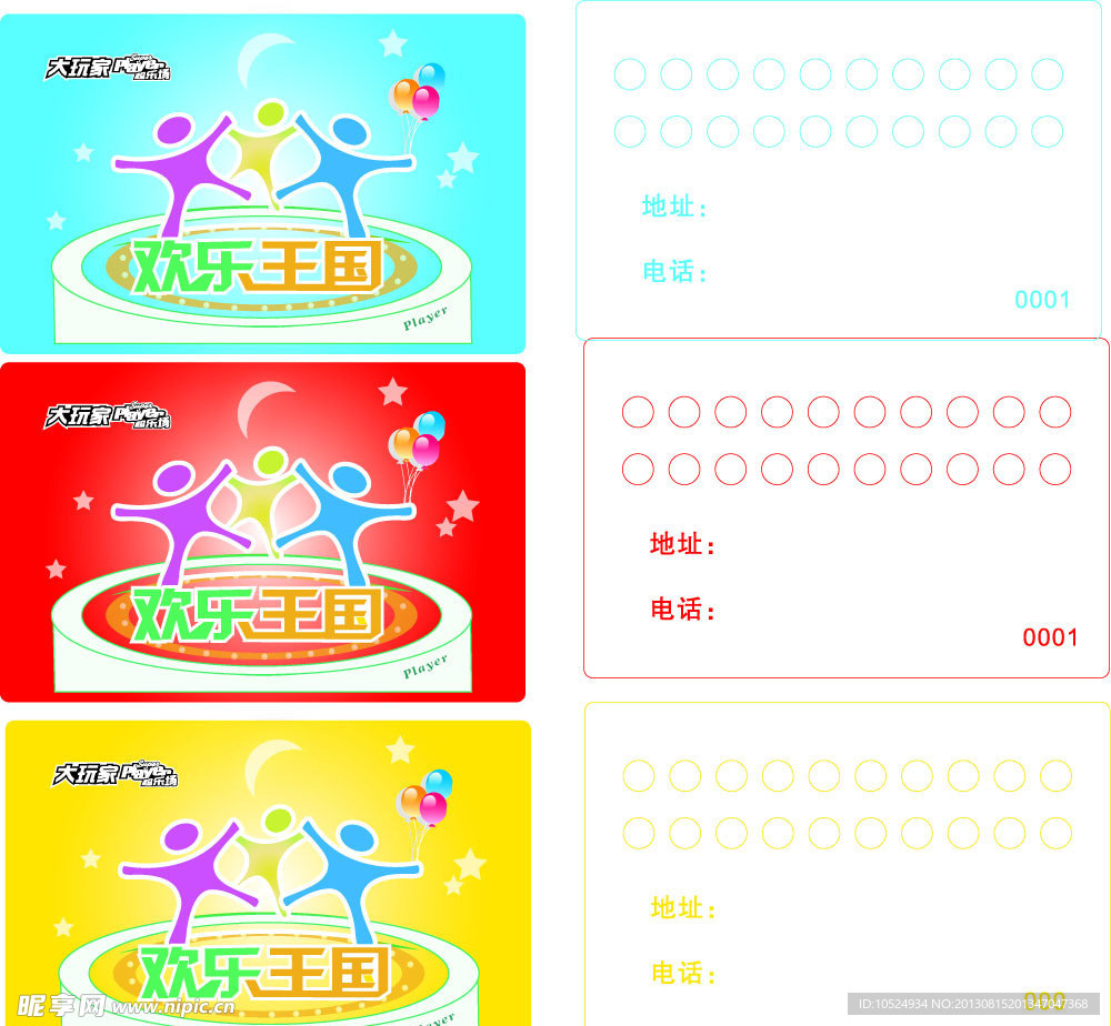 大玩家卡片