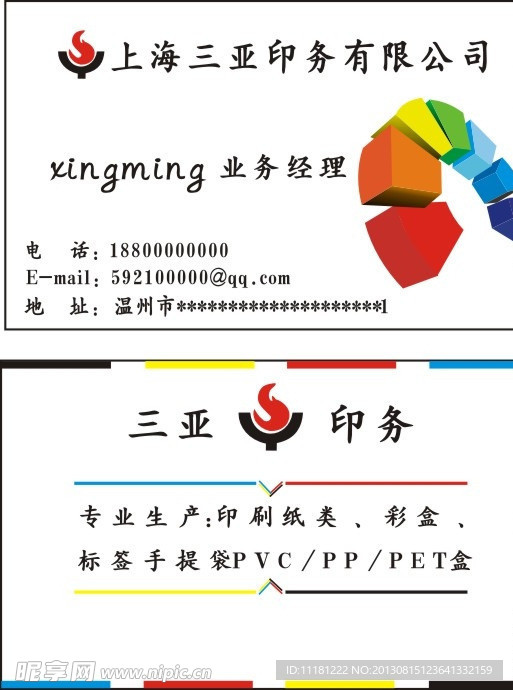 名片