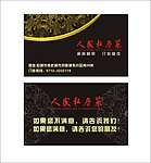 名片