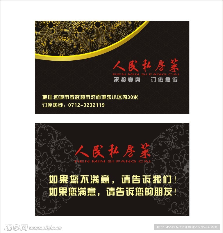 名片