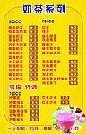 冷饮店菜单