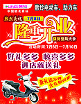 隆重开业