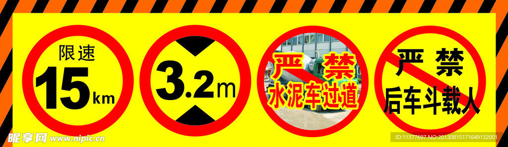 工地指示牌