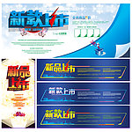 新品上市 新款上市