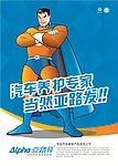 汽车养护专家