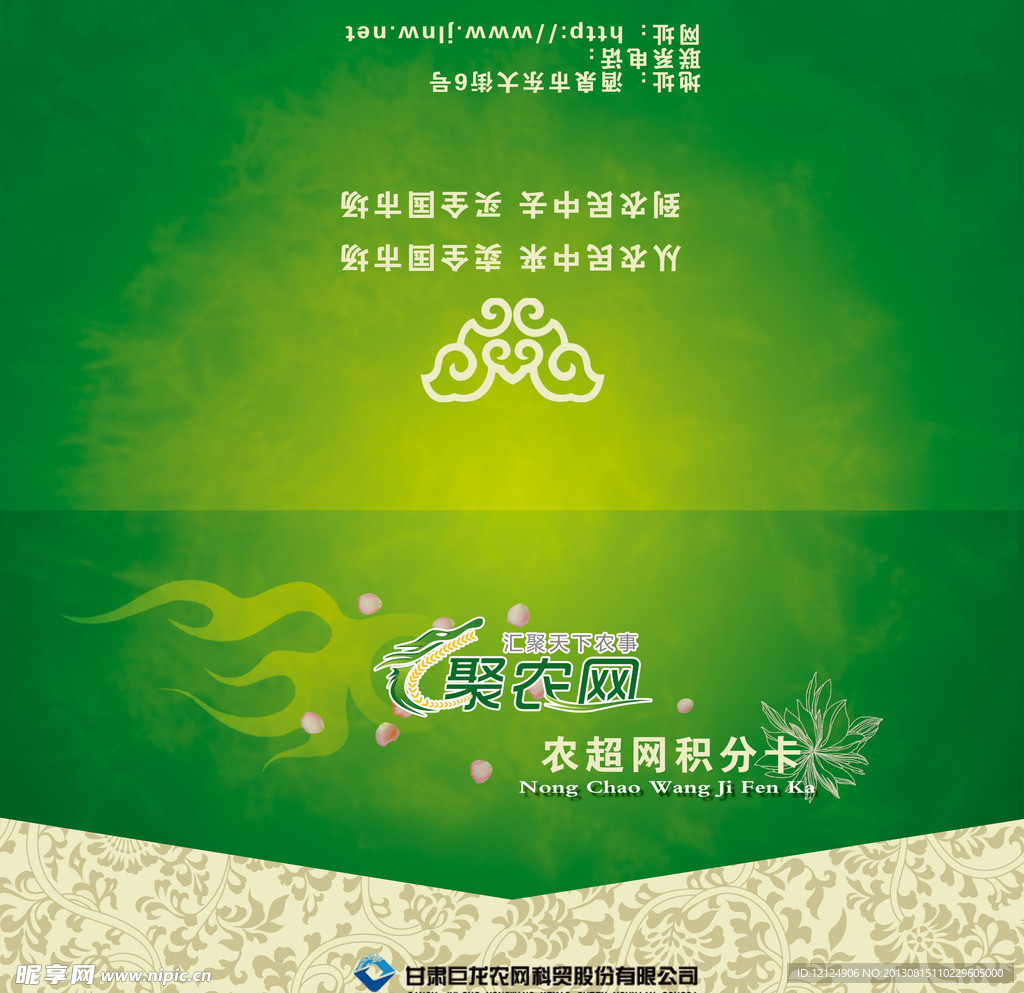 会员积分卡