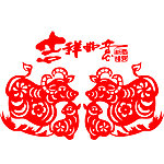 牛年吉祥