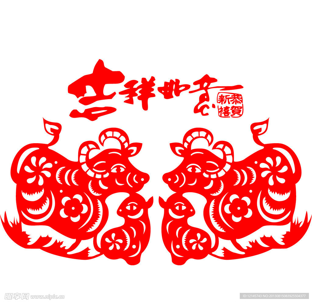 牛年吉祥