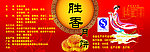 月饼