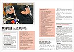 职场坦途 从道歉开始