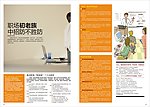 职场初老族
