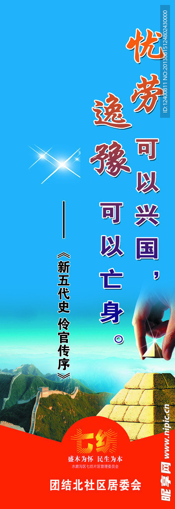 为他人着想标语