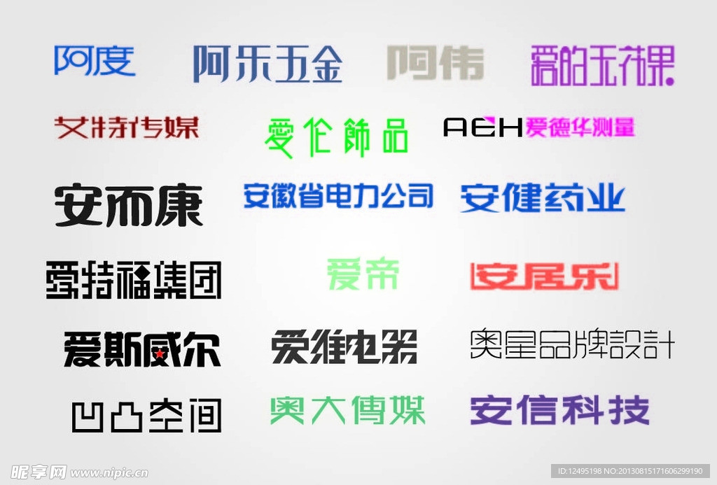 字体设计