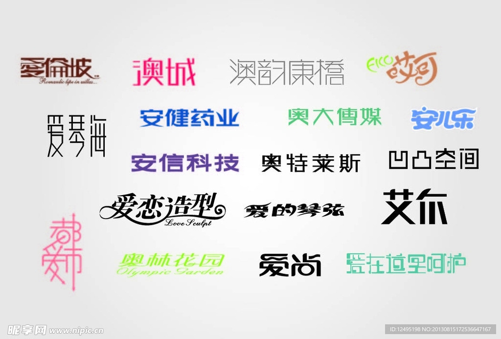 矢量字体设计