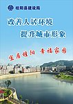 建设局