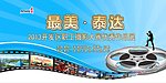 安利摄影展
