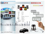 音响产品3折页正反