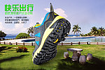 户外鞋促销banner