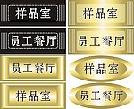 标识牌
