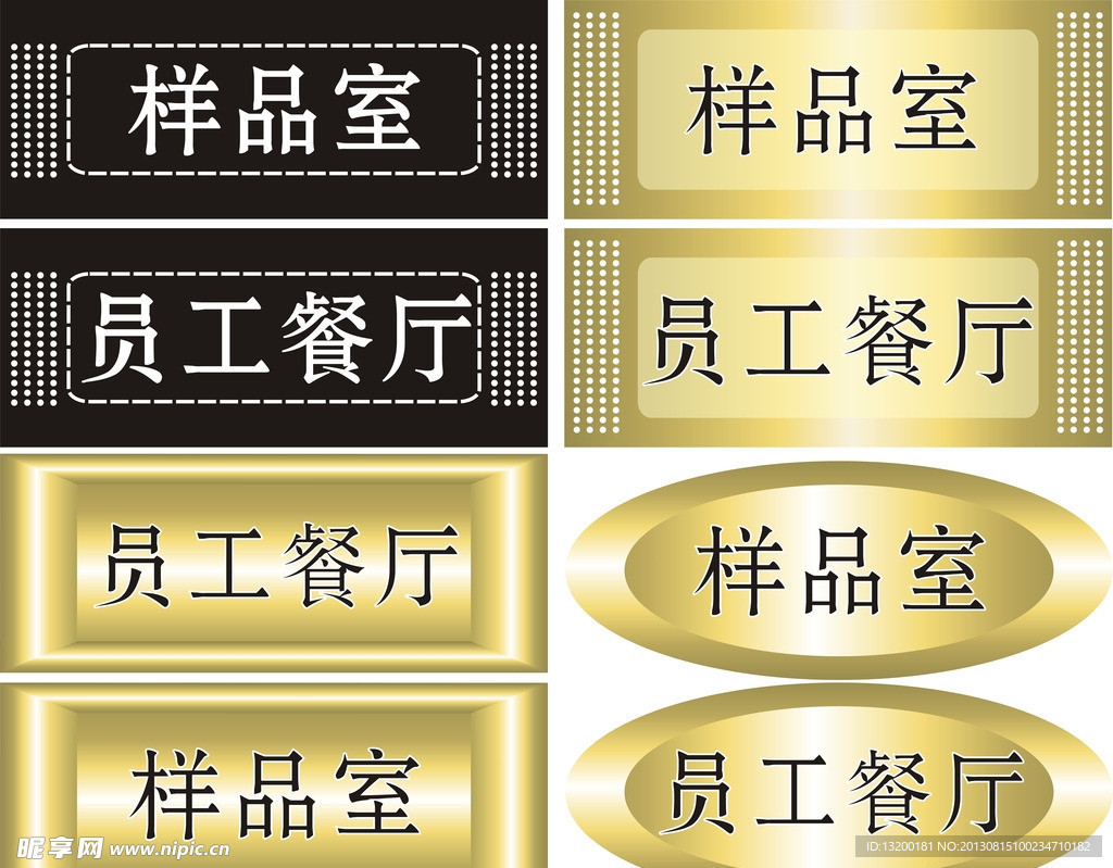 标识牌