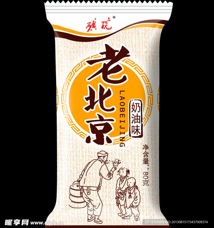 老北京