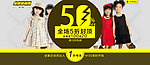 童装banner