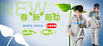 童装banner