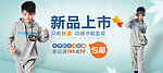 童装banner
