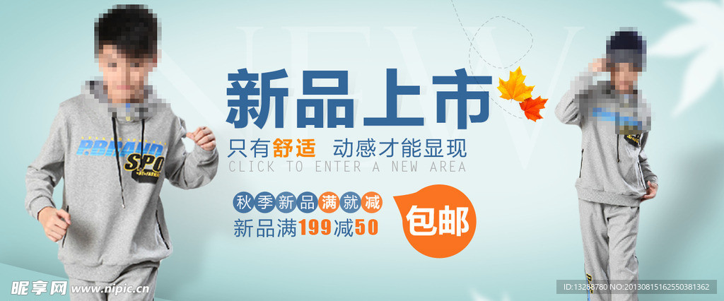 童装banner