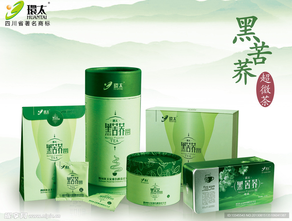 环太苦荞