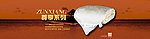 蚕丝被banner