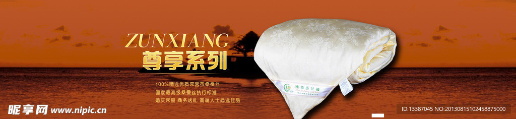 蚕丝被banner