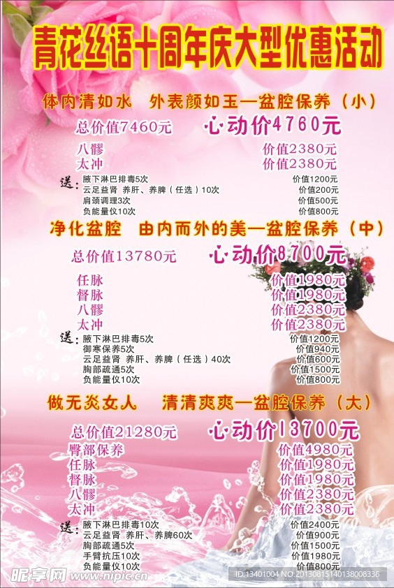 青花丝语价格表