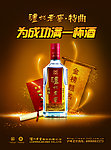 泸州老窖