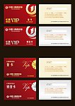 商贸城VIP卡