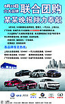 车展团购汽车