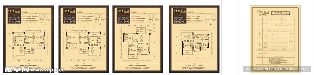 景秀江山户型图
