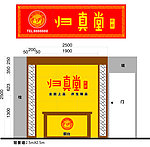 归真堂店招