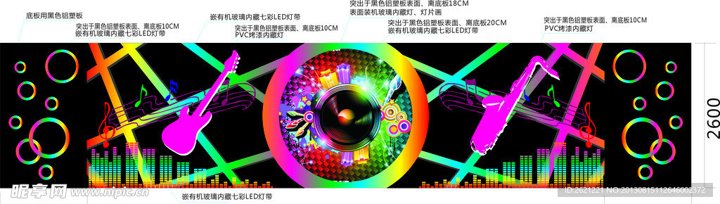 舞台制作
